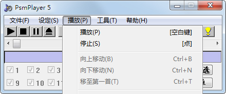 PsmPlayer（音樂(lè)編輯軟件） V5.1 綠色版