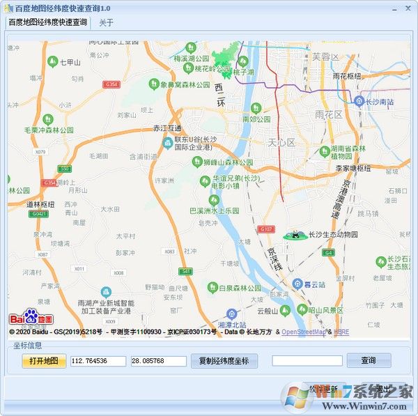 百度地圖經(jīng)緯度快速查詢工具