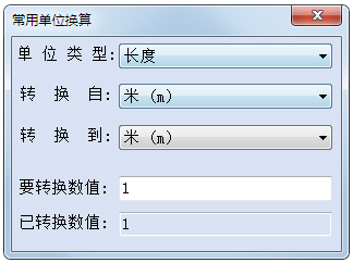 世林材料重量計算器 V4.2 綠色版