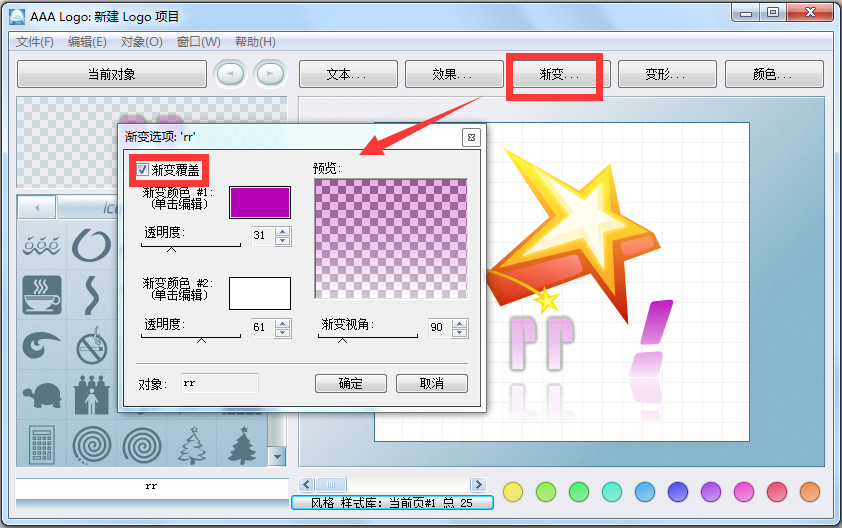 AAA LOGO(logo設(shè)計軟件) V3.1.0 漢化綠色特別版