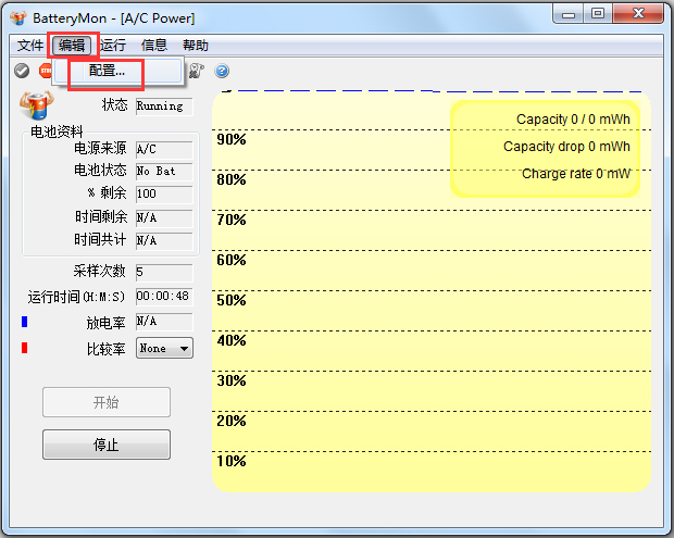 PassMark BatteryMon(電池校正軟件) V2.1.1000 漢化綠色版