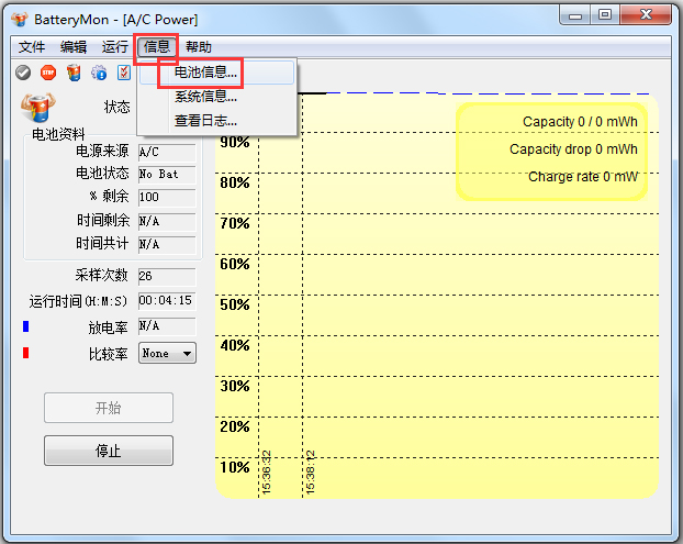 PassMark BatteryMon(電池校正軟件) V2.1.1000 漢化綠色版