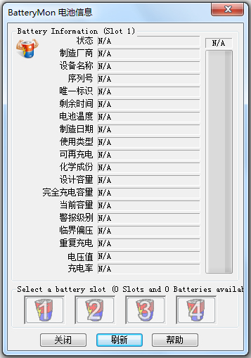 PassMark BatteryMon(電池校正軟件) V2.1.1000 漢化綠色版