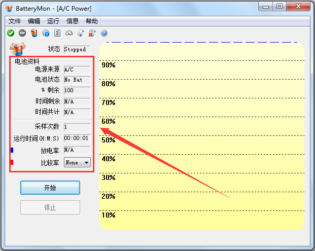 PassMark BatteryMon(電池校正軟件) V2.1.1000 漢化綠色版