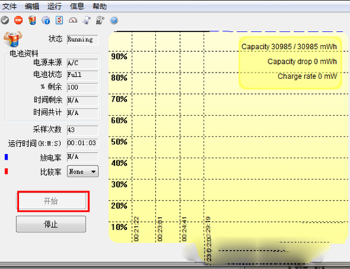 PassMark BatteryMon(電池校正軟件) V2.1.1000 漢化綠色版