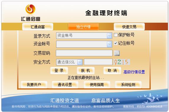 山西證券金典通理財(cái)版