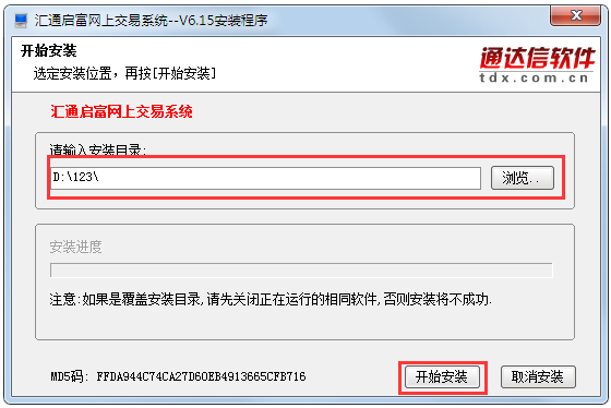 山西證券金典通理財(cái)版