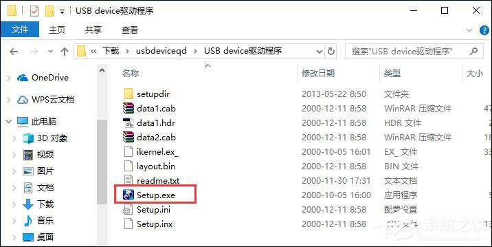 USB Device驅(qū)動(dòng)