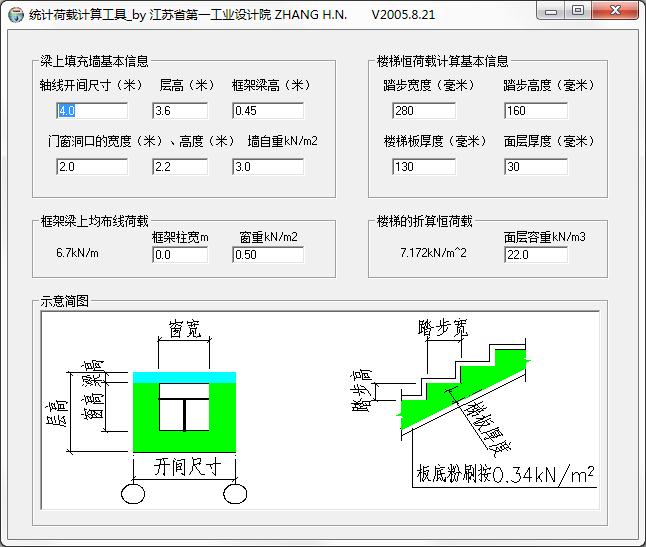 鋼結(jié)構(gòu)荷載計(jì)算軟件