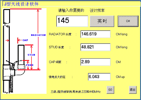 J型天線計算器