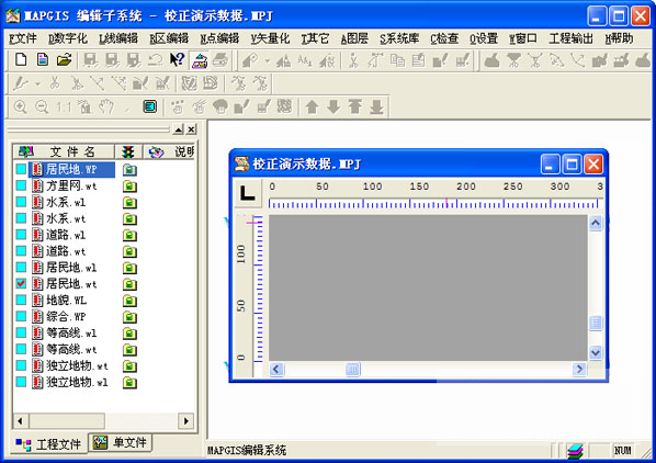 Mapgis(地理信息系統(tǒng)) V6.7