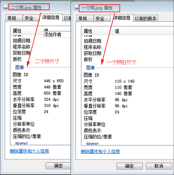 1寸2寸照片生成器 V1.0 綠色免費版