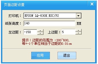 Epson LQ-630K打印機(jī)驅(qū)動(dòng)