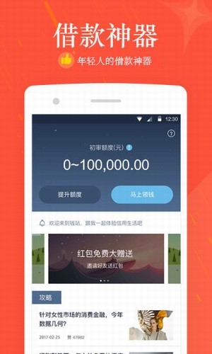 錢(qián)站app下載