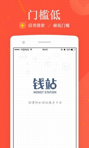 錢(qián)站app下載