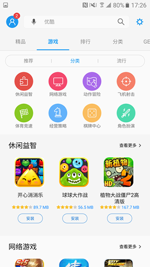 三星應用商店app下載