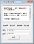 好人多窗口同步器(無限時長)