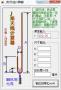 J型天線計算器