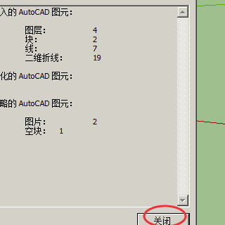 草圖大師2018中文破解版怎么導入CAD模型