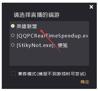 企鵝電競(jìng)PC直播助手