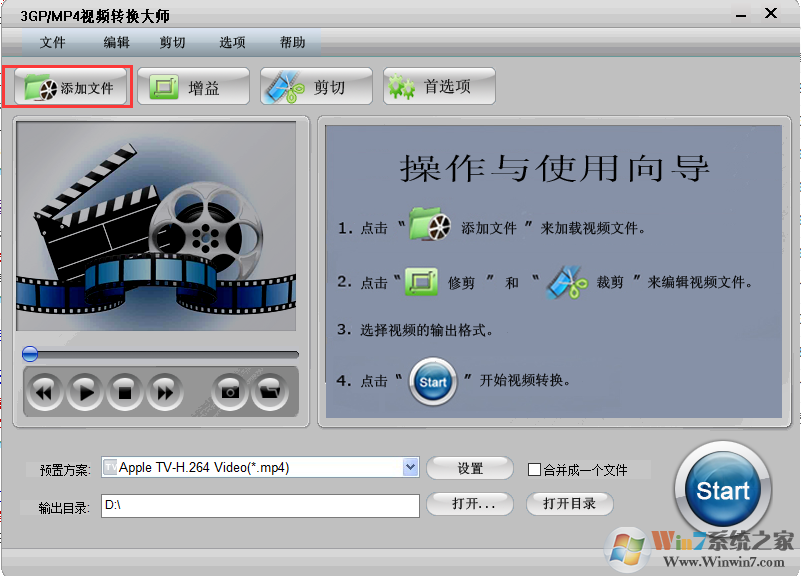 3GP/MP4視頻轉換大師截圖
