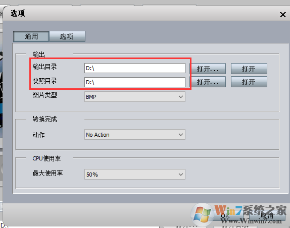 3GP/MP4視頻轉換大師截圖