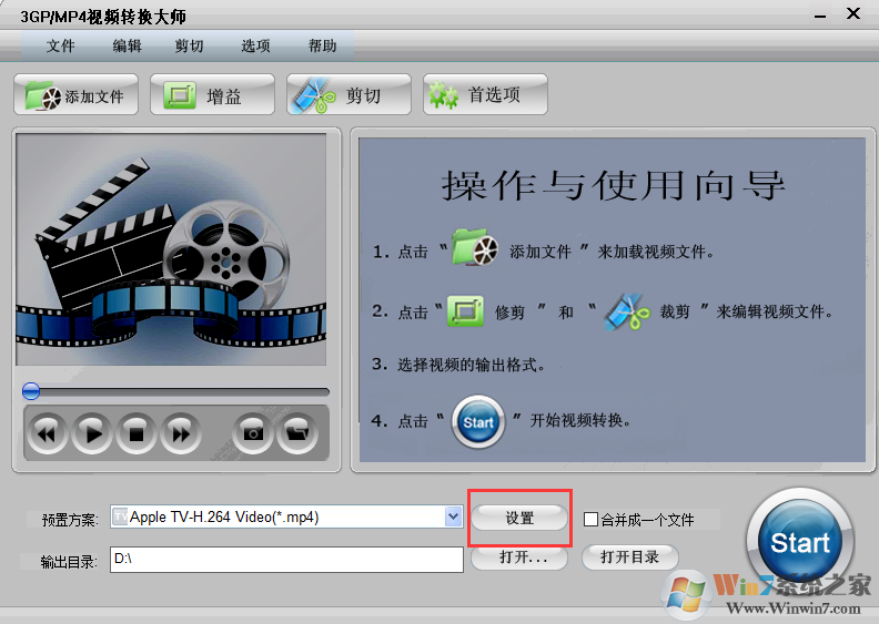 3GP/MP4視頻轉換大師截圖