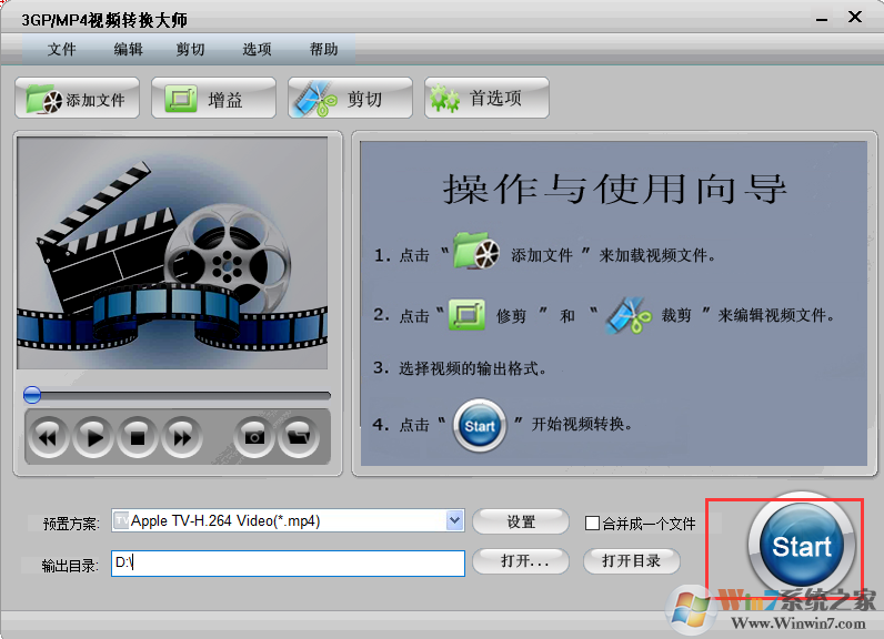3GP/MP4視頻轉換大師截圖