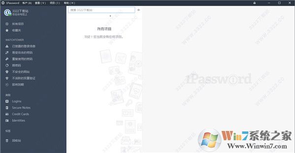 1Password Windows版