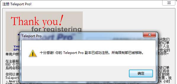 Teleport PRO下載免費(fèi)版_Teleport PRO(整站下載器)1.71英文版