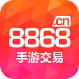 8868手游交易平臺(tái)APP