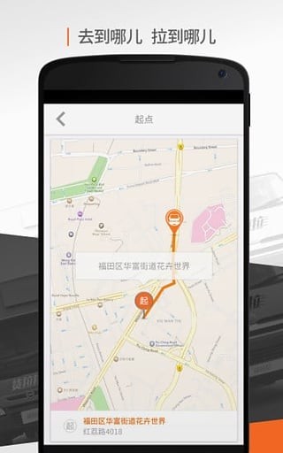 貨拉拉司機版app下載