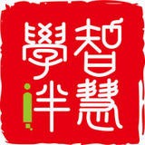 智慧學(xué)伴學(xué)生版