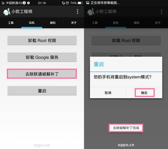 小歐工程師app