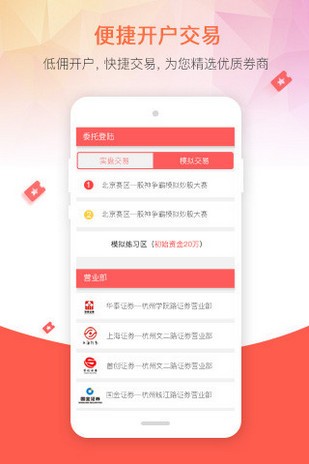 一點(diǎn)倉位app