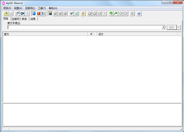  雙語(yǔ)翻譯工具(ApSic XBench) V2.9 綠色中文版