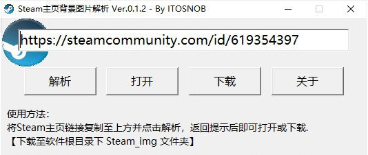 Steam主頁背景圖片解析