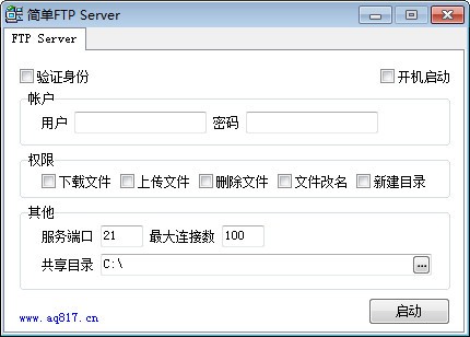 簡(jiǎn)單FTP Server