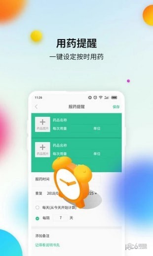 益豐大藥房app