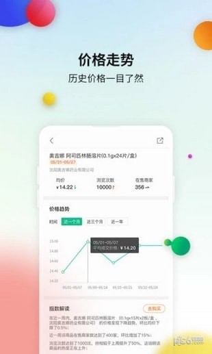 益豐大藥房網(wǎng)上藥店下載