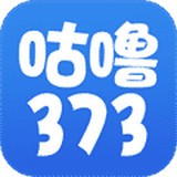 咕嚕373平臺 