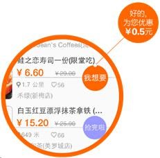 愛搶購(gòu)app