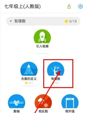 洋蔥數(shù)學(xué)app