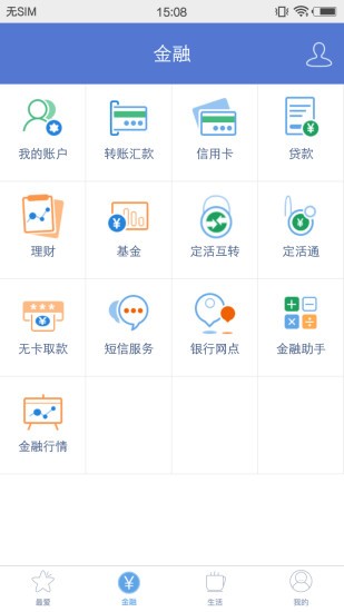 禾城農(nóng)商銀行app下載