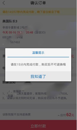 淘票票app下載