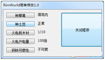 環(huán)世界A16五項(xiàng)修改器 V3.0 綠色版