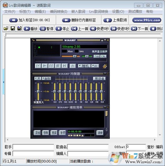 LRC歌詞編輯器