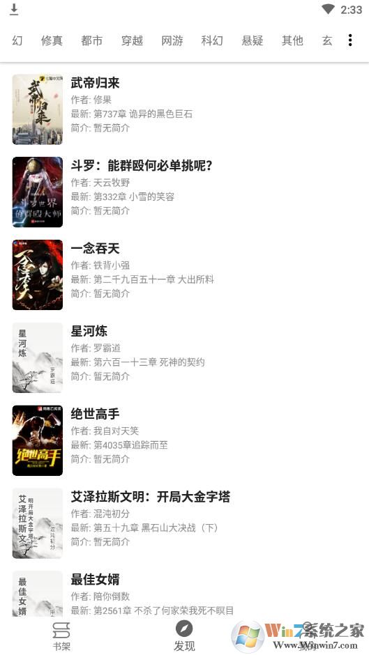 書友暢讀(免費小說)