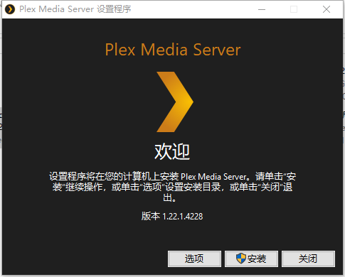 Plex Media Center