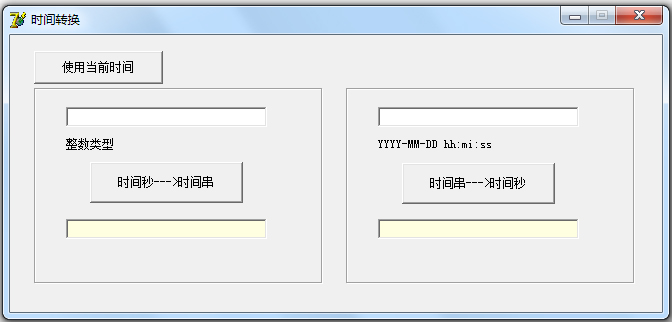 時間戳轉換成時間工具